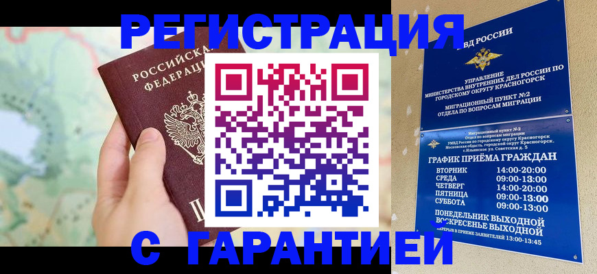 прописка для военкомата в Богдановиче