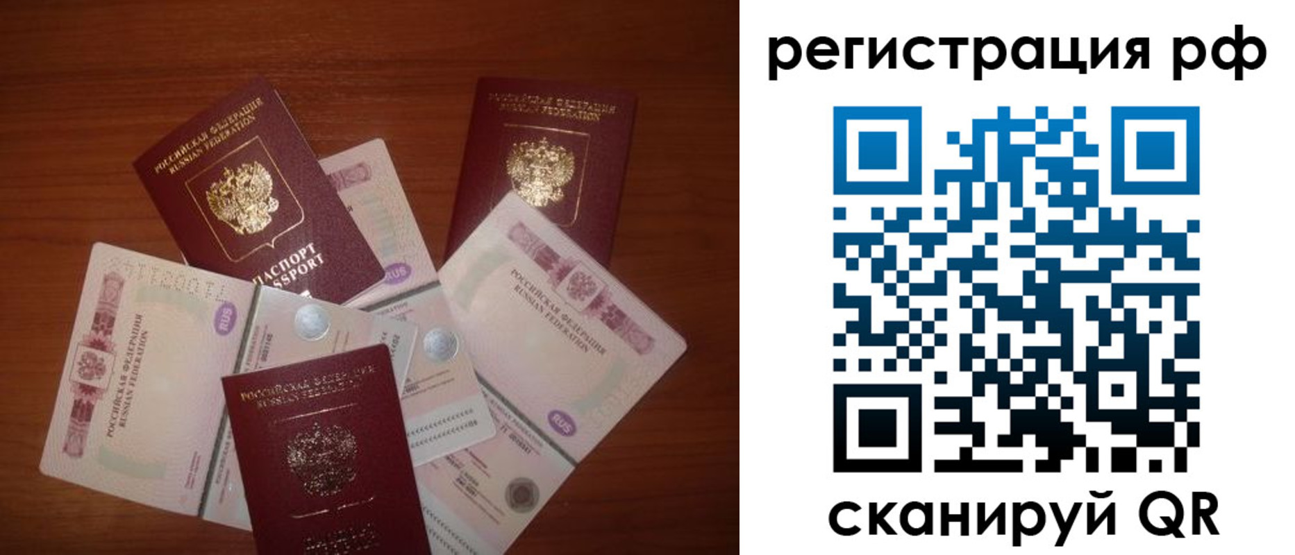 прописка ребенка в Богдановиче