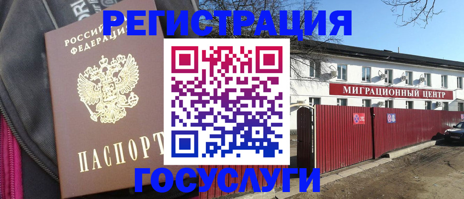 прописка паспорт в Богдановиче