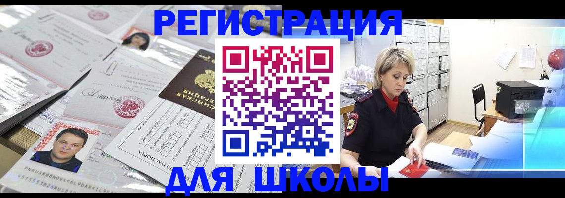 прописка паспорт в Богдановиче